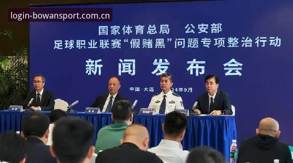 博万体育安卓下载必备 博万体育平台新闻事件分析教程:深度解析足协第三批禁足名单